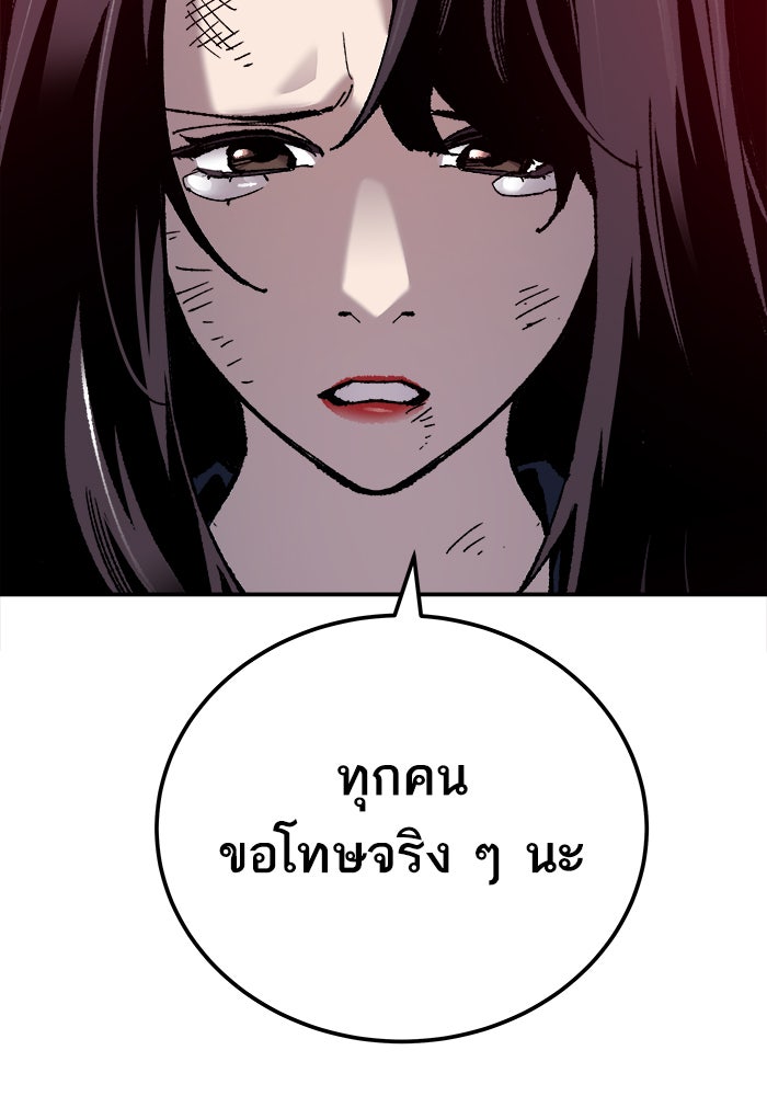 ยอดคนเลเวลทะลุ - หน้า 72