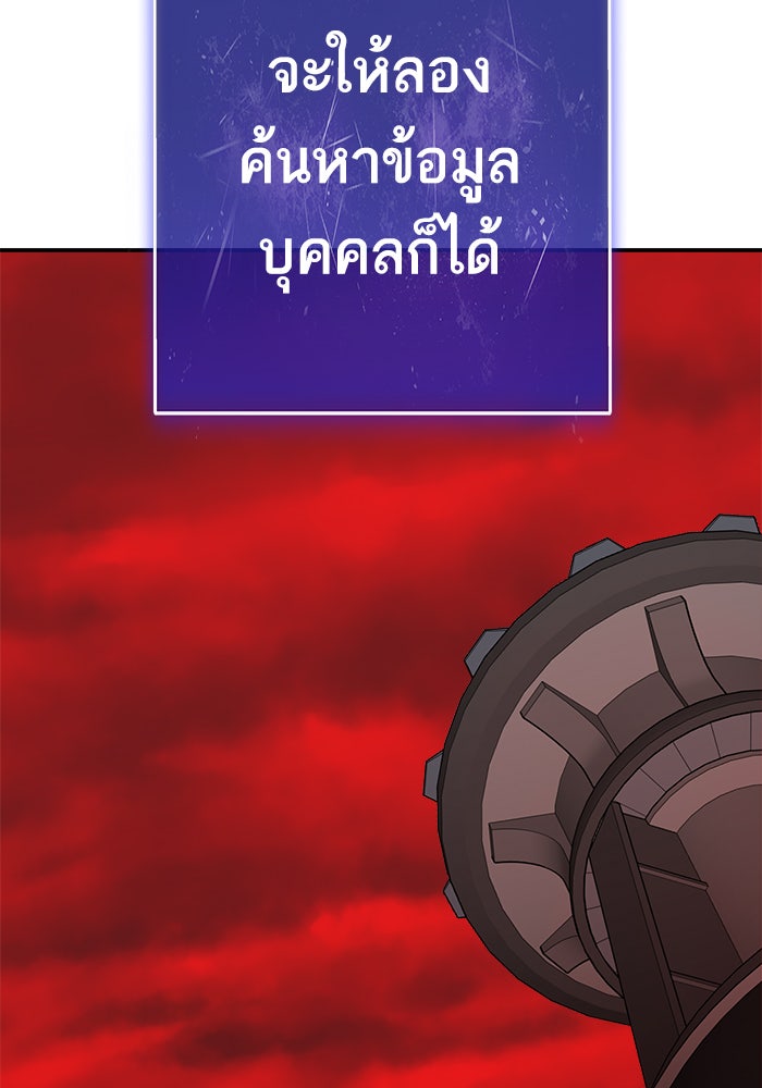 ยอดคนเลเวลทะลุ - หน้า 86