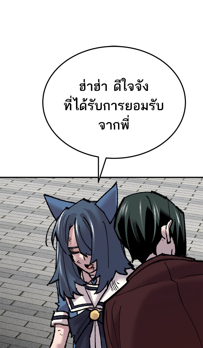 ยอดคนเลเวลทะลุ - หน้า 112