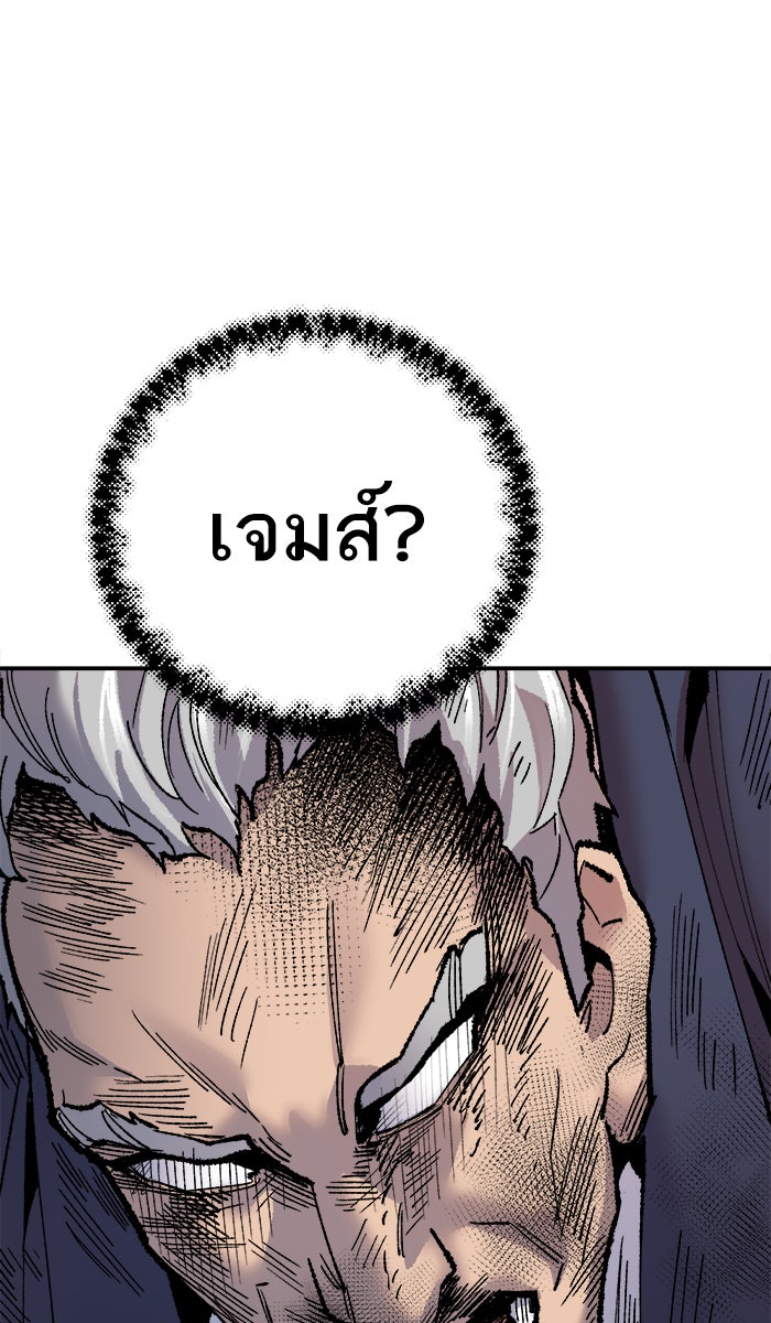 ยอดคนเลเวลทะลุ - หน้า 166
