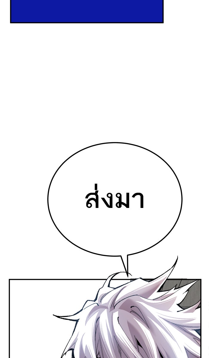ยอดคนเลเวลทะลุ - หน้า 21