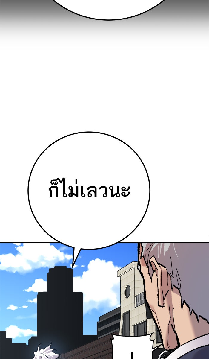 ยอดคนเลเวลทะลุ - หน้า 56