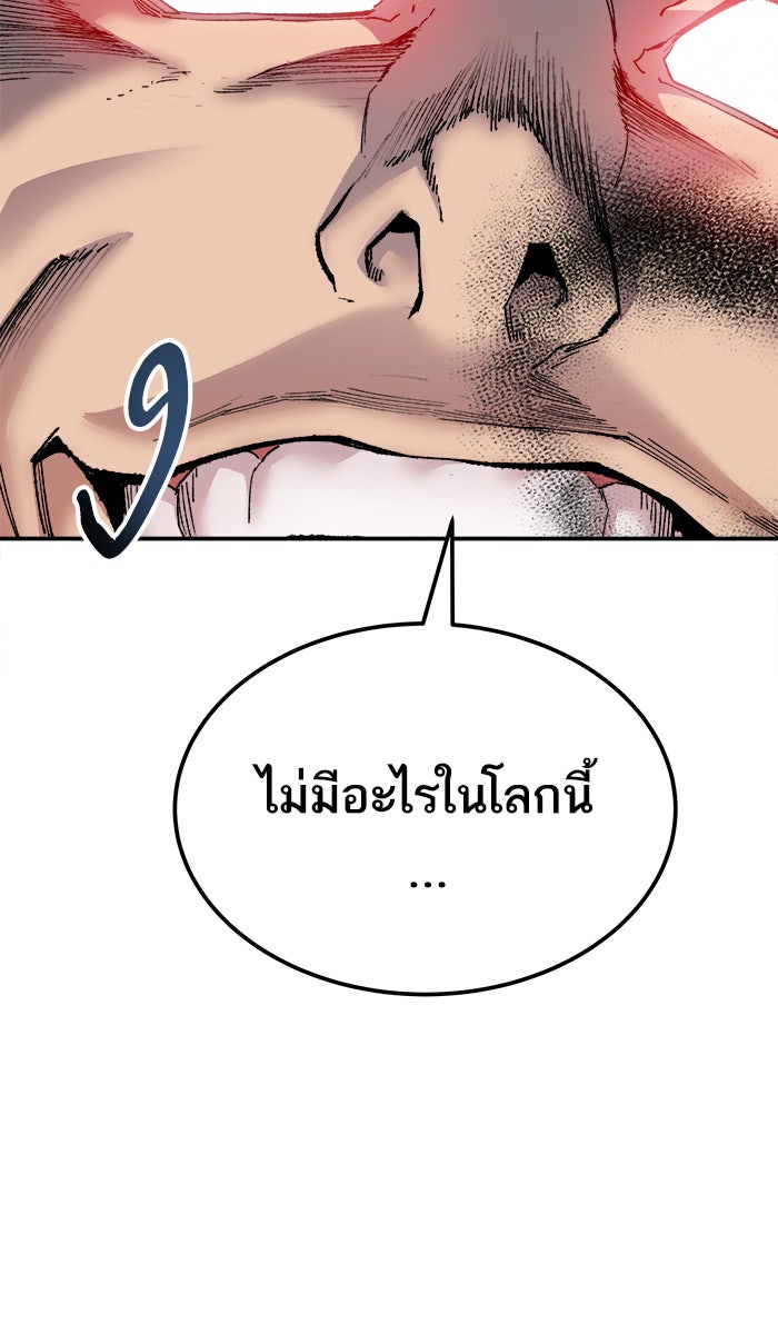 ยอดคนเลเวลทะลุ - หน้า 72