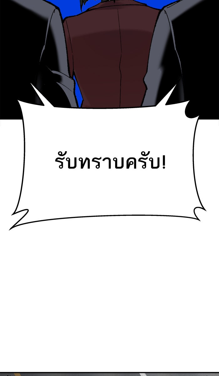 ยอดคนเลเวลทะลุ - หน้า 91
