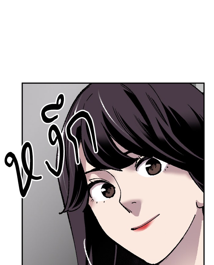 ยอดคนเลเวลทะลุ - หน้า 129