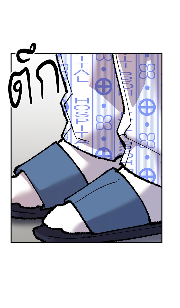 ยอดคนเลเวลทะลุ - หน้า 147
