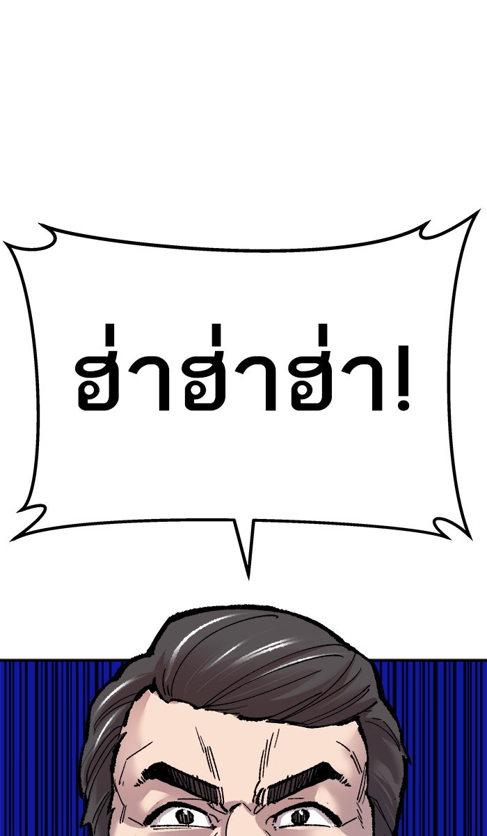 ยอดคนเลเวลทะลุ - หน้า 161