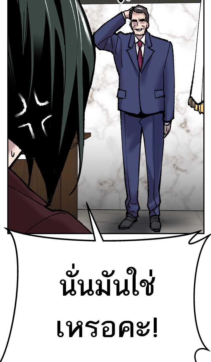ยอดคนเลเวลทะลุ - หน้า 183