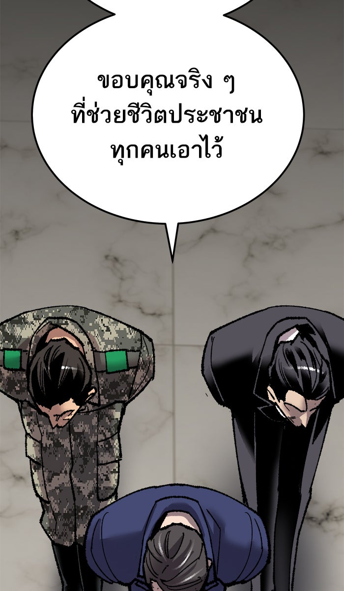 ยอดคนเลเวลทะลุ - หน้า 196