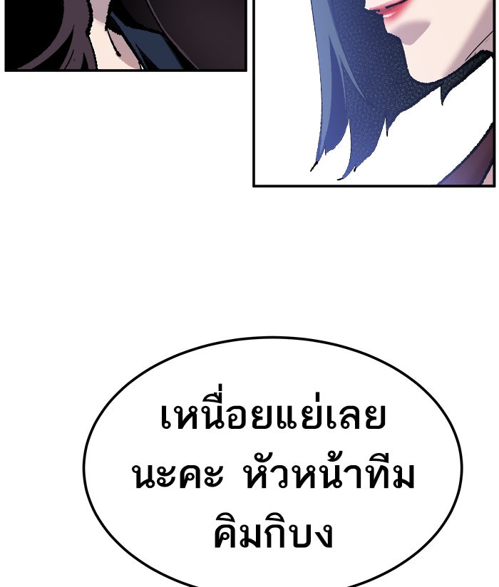 ยอดคนเลเวลทะลุ - หน้า 27