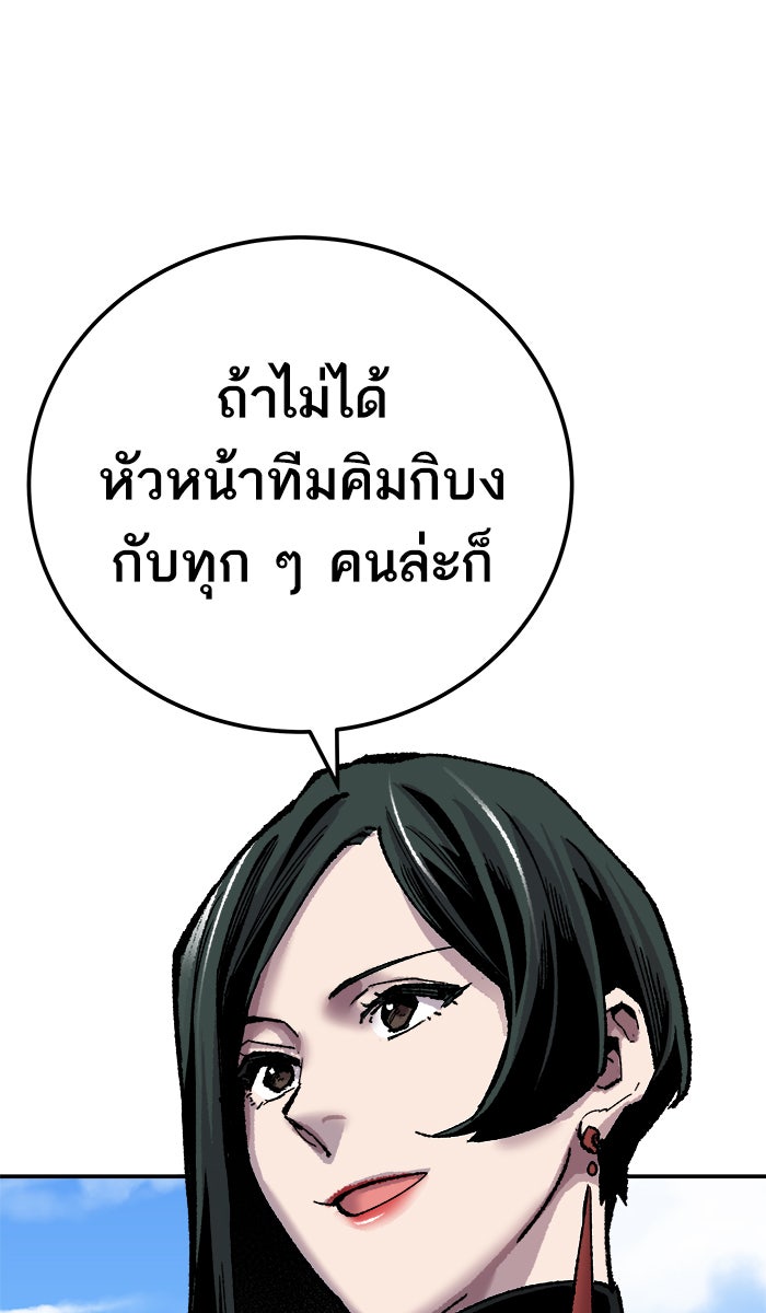 ยอดคนเลเวลทะลุ - หน้า 29