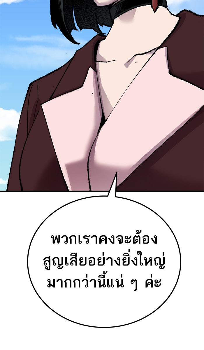 ยอดคนเลเวลทะลุ - หน้า 30
