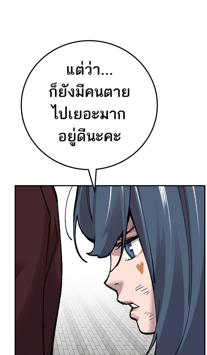 ยอดคนเลเวลทะลุ - หน้า 31
