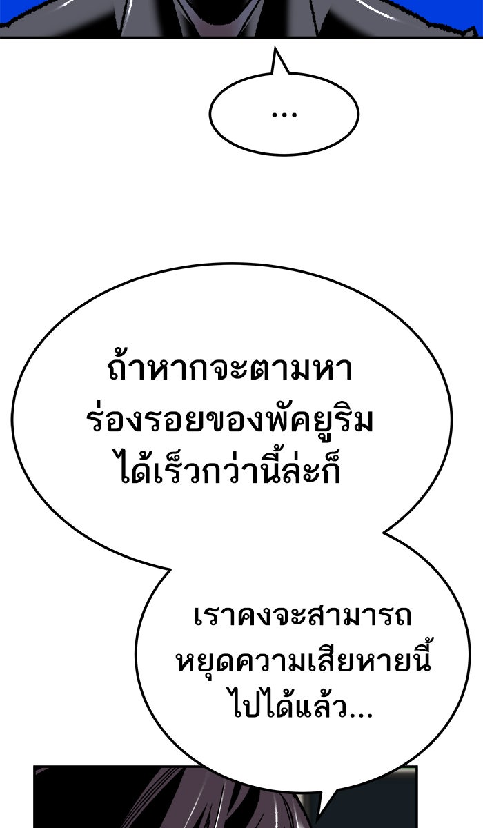 ยอดคนเลเวลทะลุ - หน้า 33