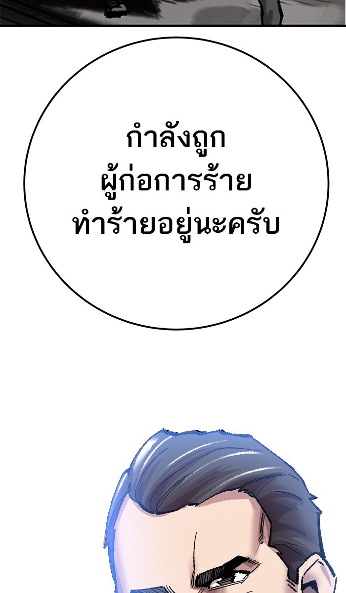 ยอดคนเลเวลทะลุ - หน้า 53