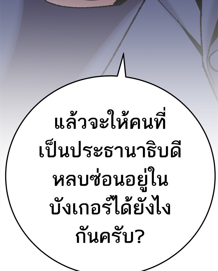 ยอดคนเลเวลทะลุ - หน้า 55
