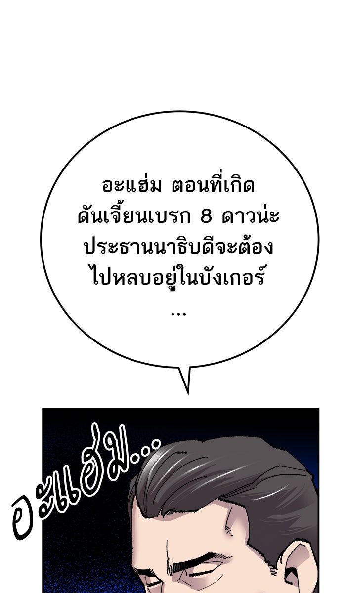 ยอดคนเลเวลทะลุ - หน้า 58