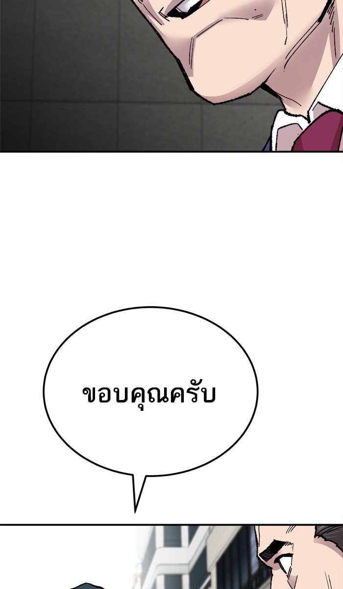 ยอดคนเลเวลทะลุ - หน้า 67