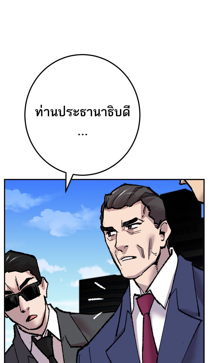 ยอดคนเลเวลทะลุ - หน้า 74