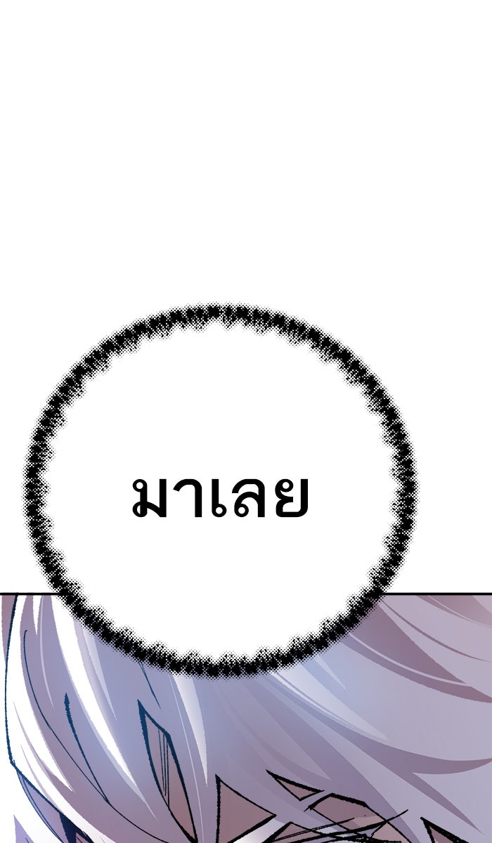 ยอดคนเลเวลทะลุ - หน้า 9
