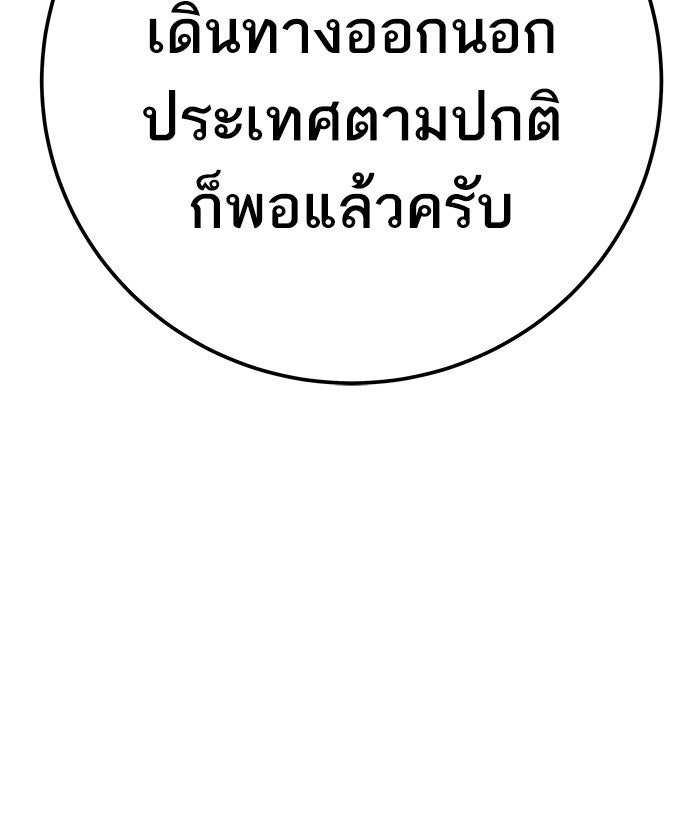 ยอดคนเลเวลทะลุ - หน้า 45