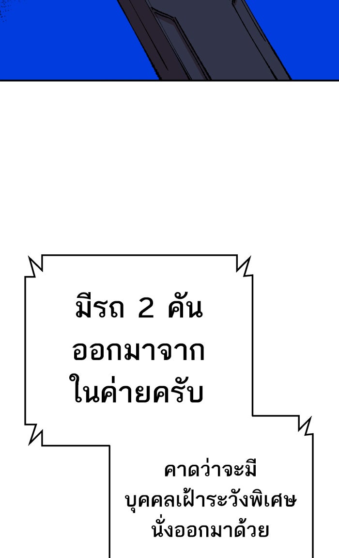 ยอดคนเลเวลทะลุ - หน้า 47