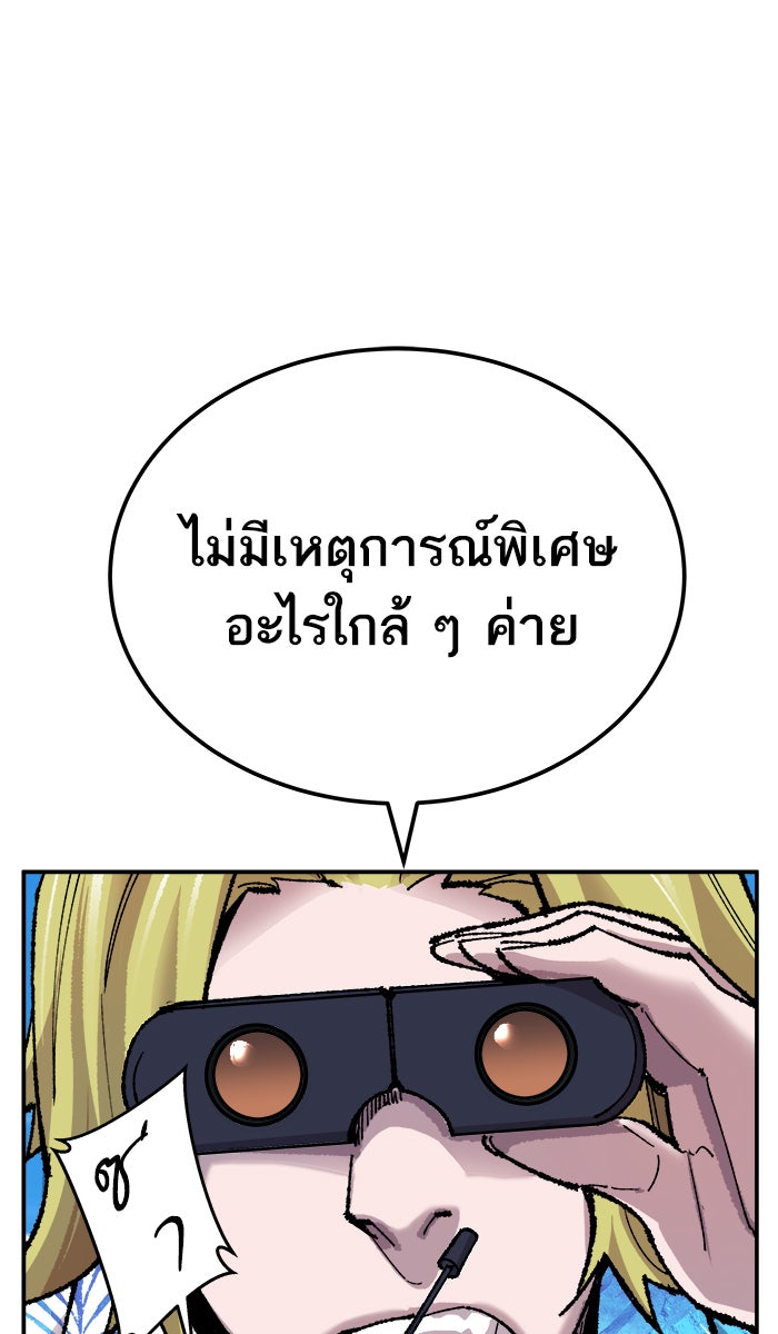 ยอดคนเลเวลทะลุ - หน้า 5