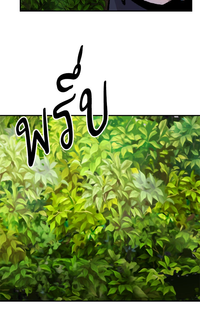 ยอดคนเลเวลทะลุ - หน้า 52