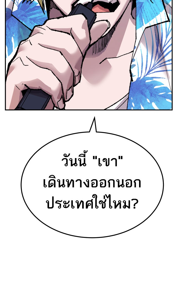 ยอดคนเลเวลทะลุ - หน้า 6