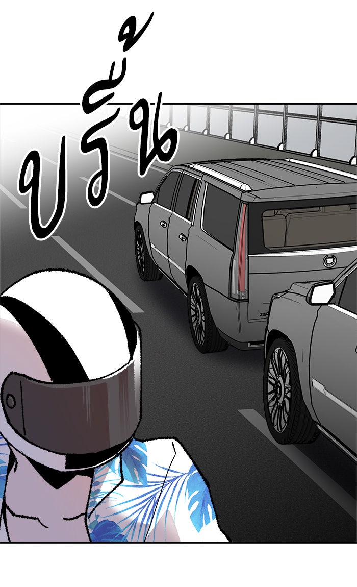 ยอดคนเลเวลทะลุ - หน้า 91