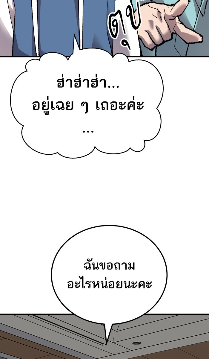 ยอดคนเลเวลทะลุ - หน้า 151