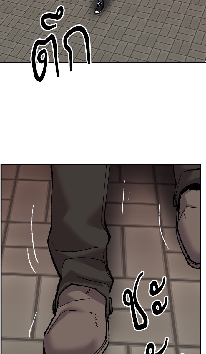 ยอดคนเลเวลทะลุ - หน้า 151