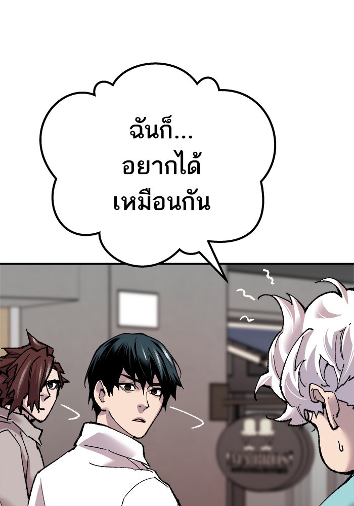 ยอดคนเลเวลทะลุ - หน้า 32