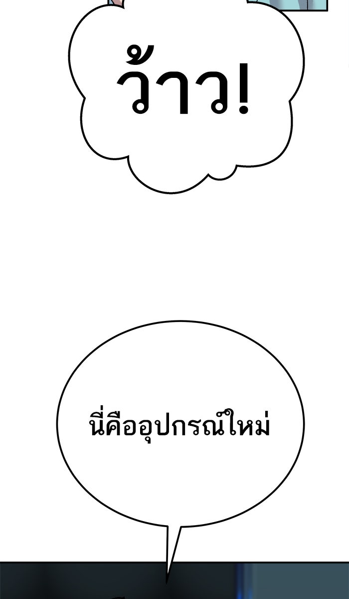 ยอดคนเลเวลทะลุ - หน้า 46