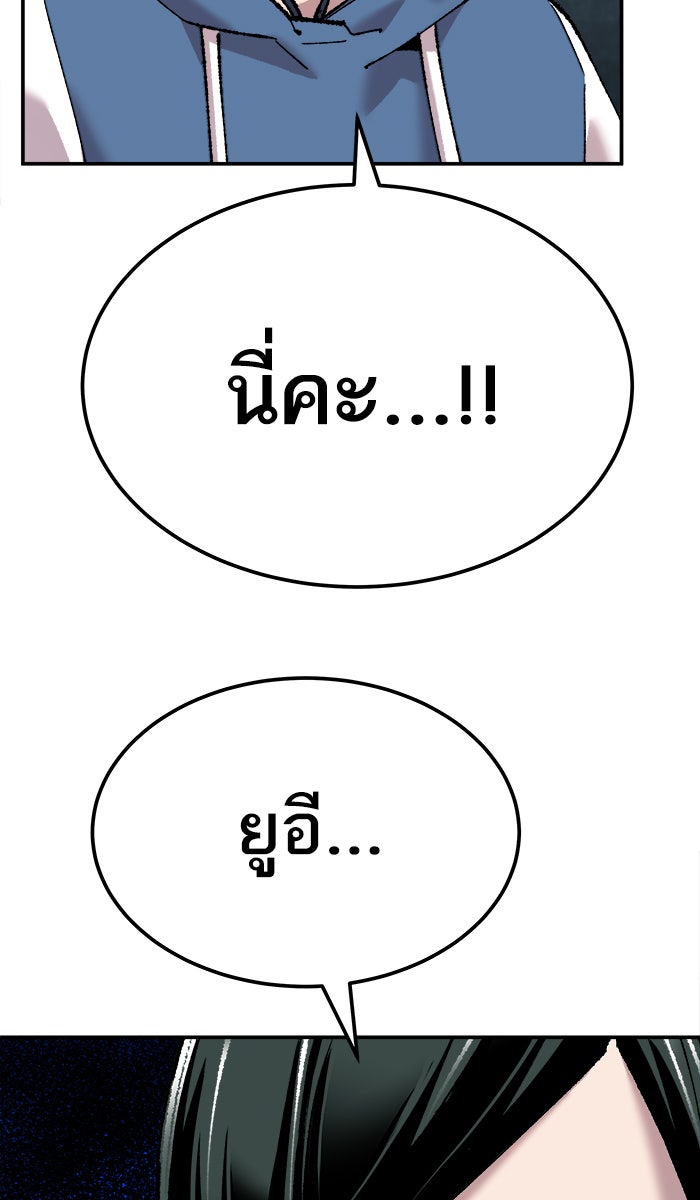 ยอดคนเลเวลทะลุ - หน้า 64