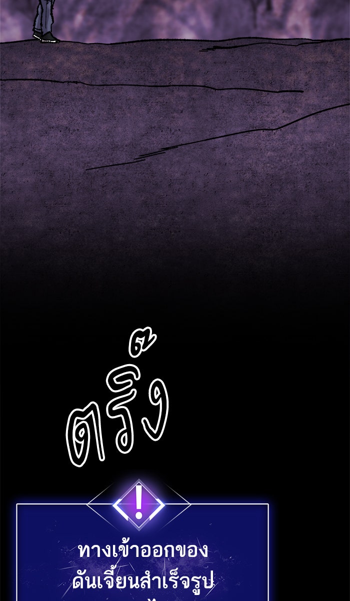 ยอดคนเลเวลทะลุ - หน้า 149