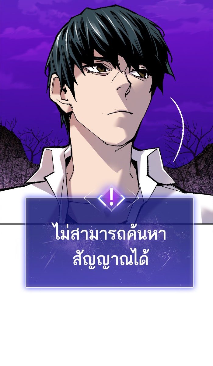 ยอดคนเลเวลทะลุ - หน้า 28