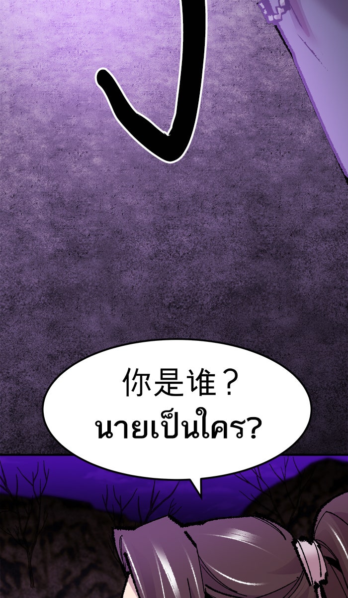 ยอดคนเลเวลทะลุ - หน้า 40