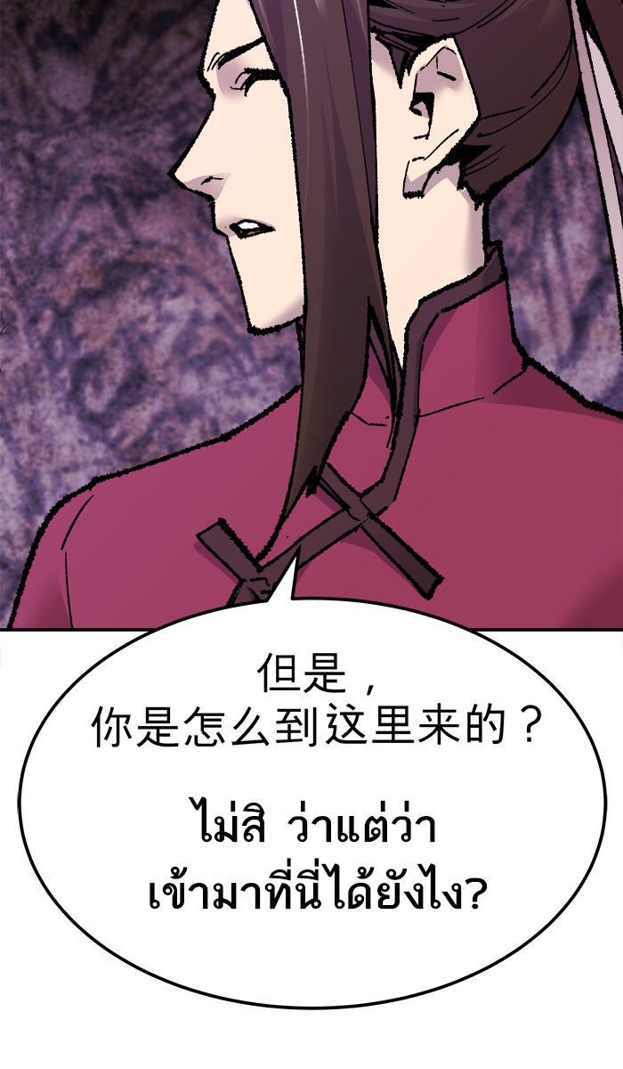 ยอดคนเลเวลทะลุ - หน้า 41