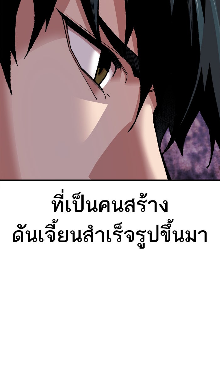 ยอดคนเลเวลทะลุ - หน้า 44