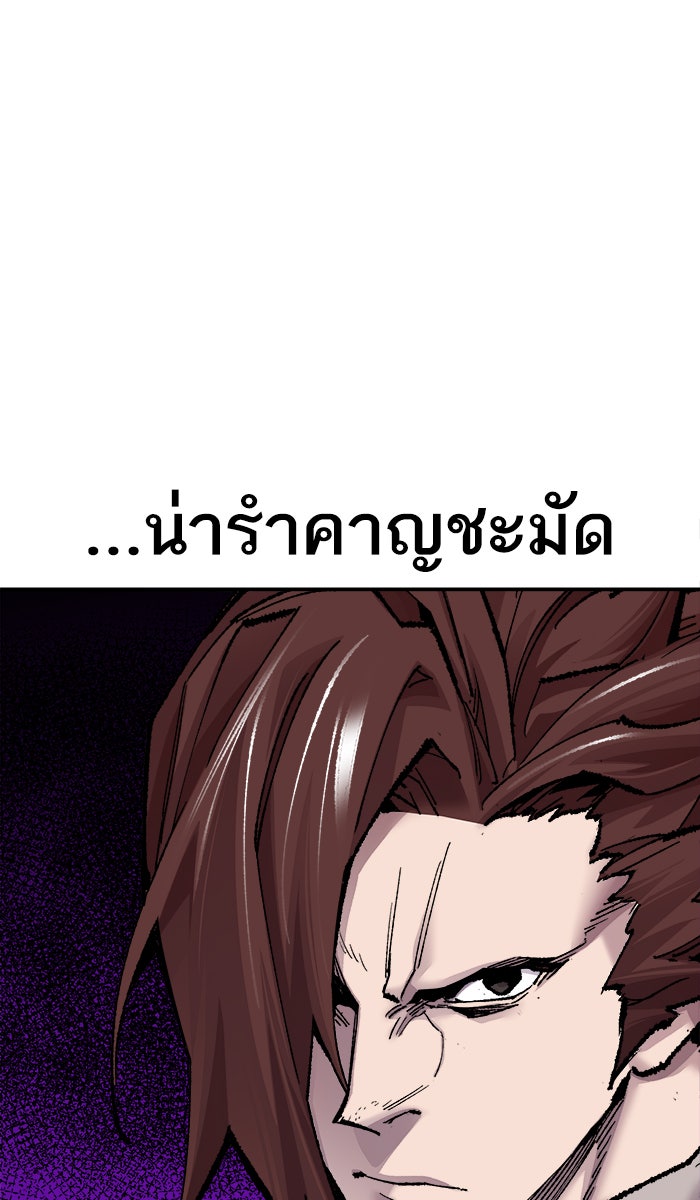 ยอดคนเลเวลทะลุ - หน้า 73