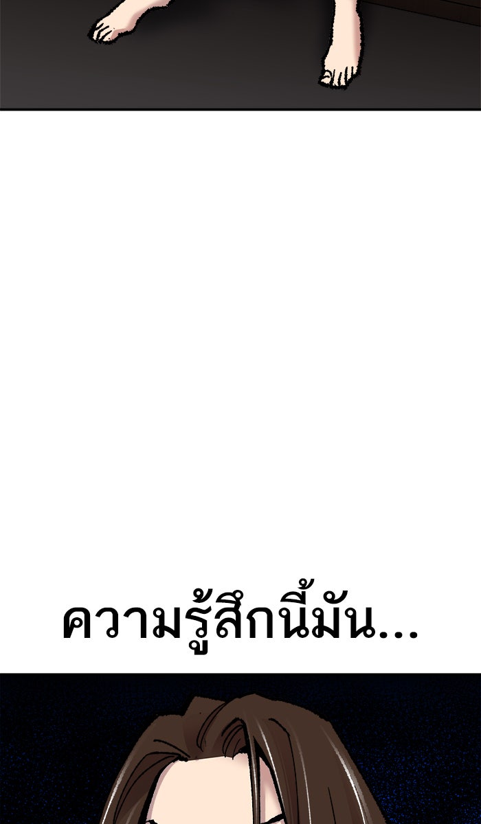 ยอดคนเลเวลทะลุ - หน้า 133