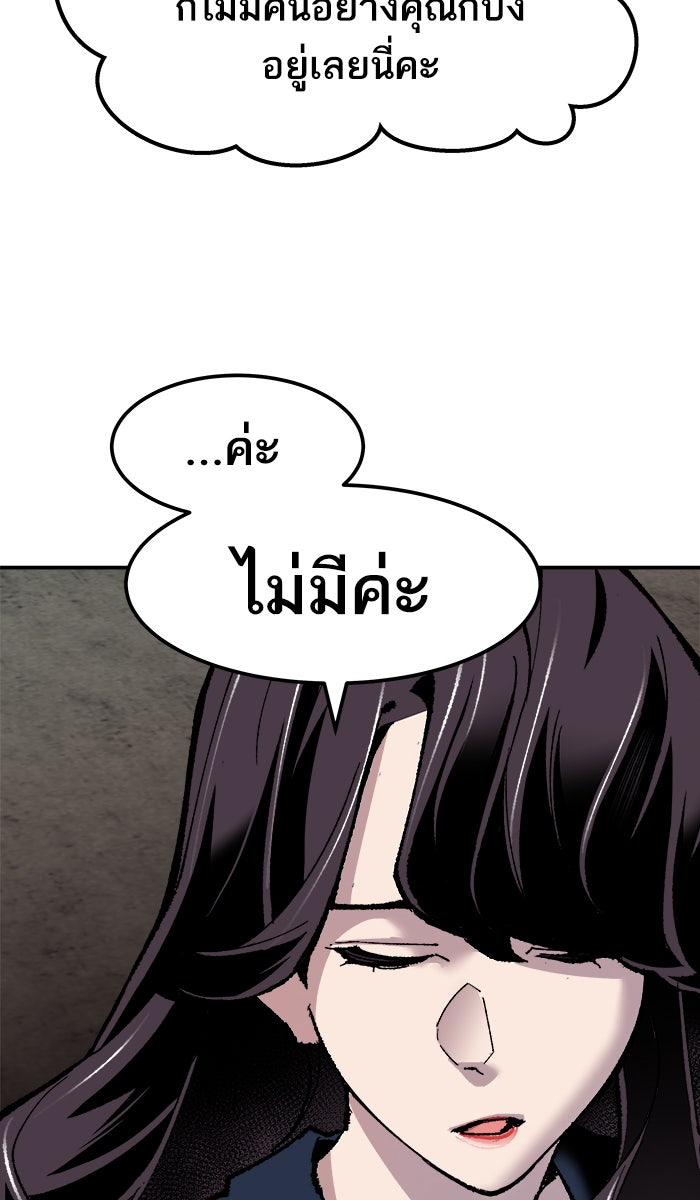 ยอดคนเลเวลทะลุ - หน้า 22