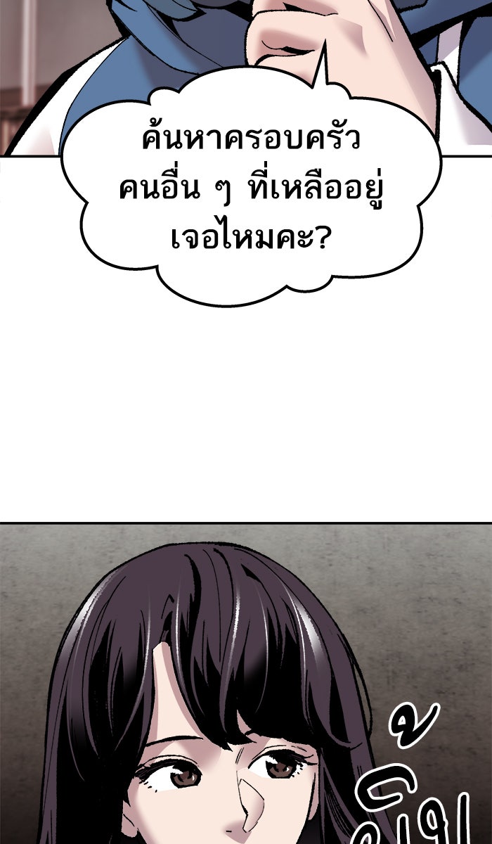 ยอดคนเลเวลทะลุ - หน้า 32