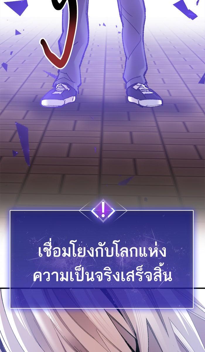 ยอดคนเลเวลทะลุ - หน้า 4