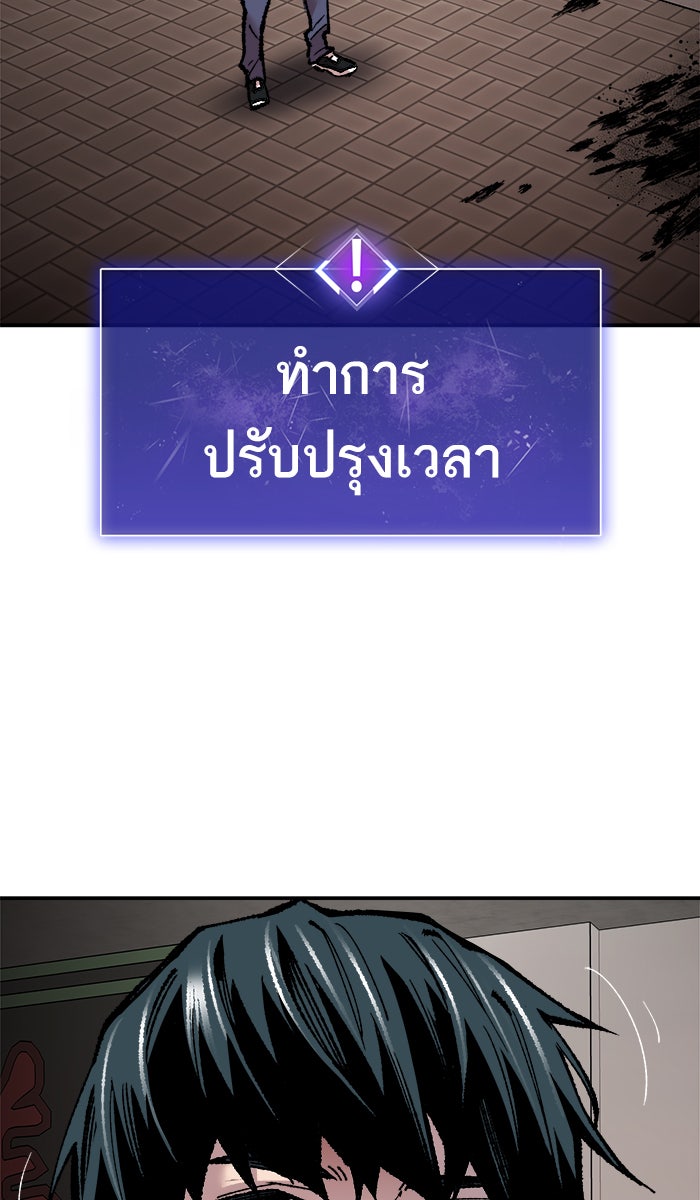 ยอดคนเลเวลทะลุ - หน้า 7