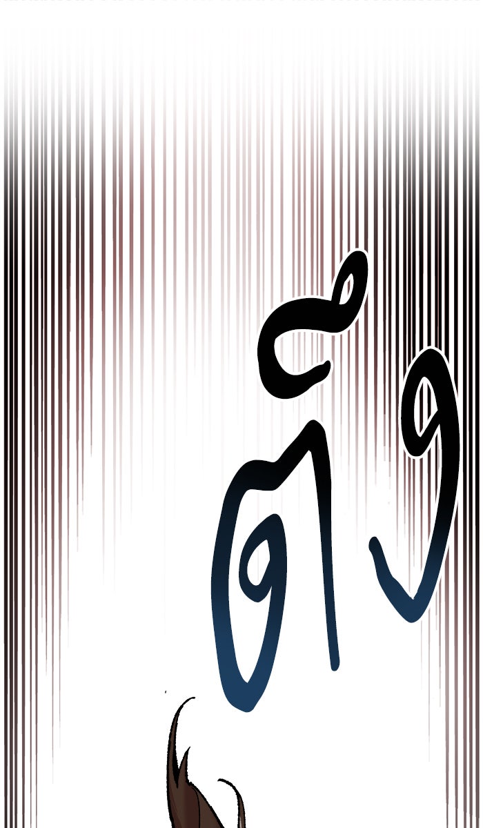 ยอดคนเลเวลทะลุ - หน้า 1