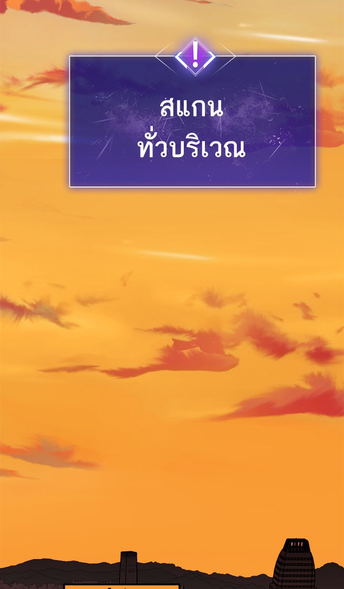 ยอดคนเลเวลทะลุ - หน้า 101