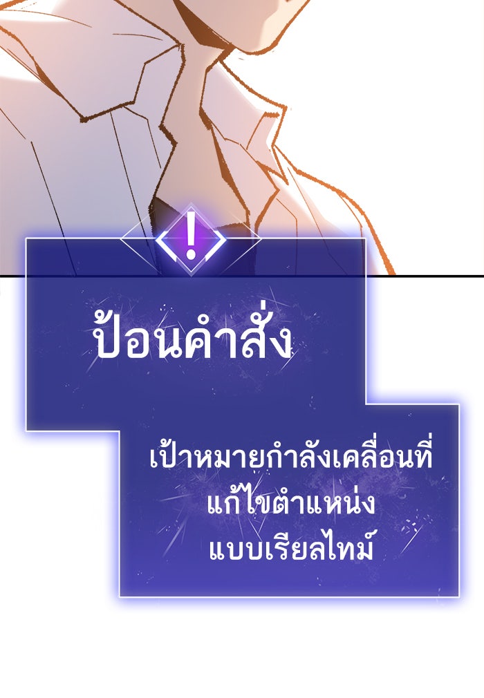 ยอดคนเลเวลทะลุ - หน้า 110