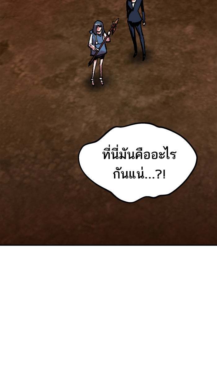ยอดคนเลเวลทะลุ - หน้า 12